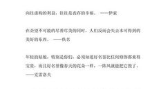 骄傲名言：虚荣是其他人的骄傲_600字