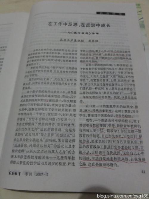 反思和增长_900字