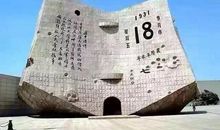 勿忘国耻？勿忘国耻！_500字