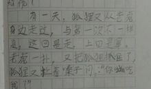 狐假虎威续写_150字