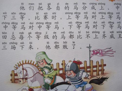 田乔希主写_350字