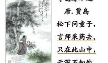 改写《寻隐者不遇》_300字