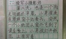 小摄影师续编_200字