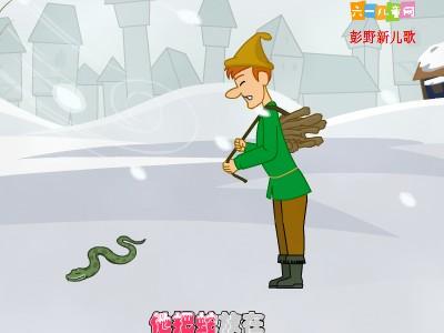 农民和蛇调整_250字