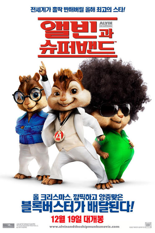 “alvin和chipi鼠标”阅读后_800字后