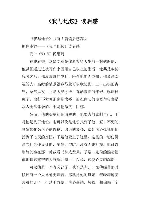 “阅读后我正在阅读_1200字