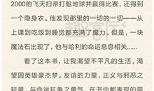 《红豺》读后感_700字