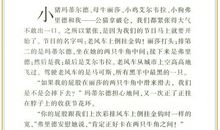 《公猫拿破仑》读后感_550字
