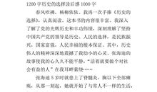 《吉祥纹莲花楼》读后感_1200字