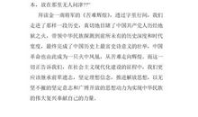 《苦难辉煌》读后感_1500字