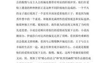 《不知北山向阳》读后感_800字