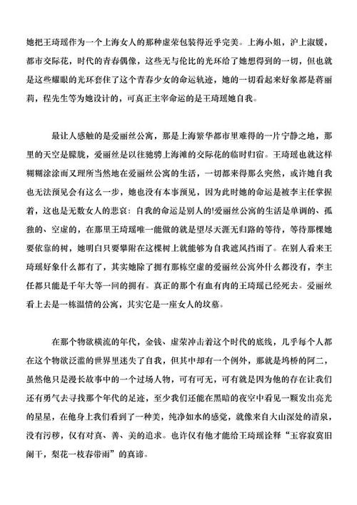 阅读_2000字后，“我讨厌歌曲”