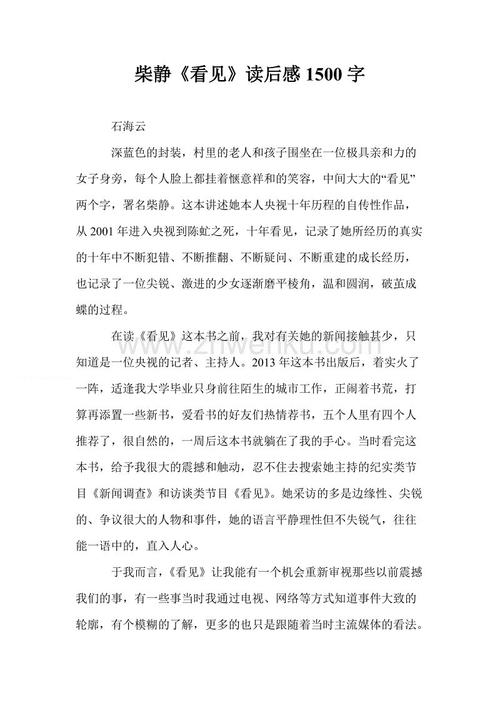 阅读后，“邮递员弗雷德”阅读后阅读_1500单词