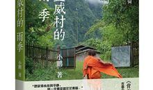 《背包十年》读后感_1200字