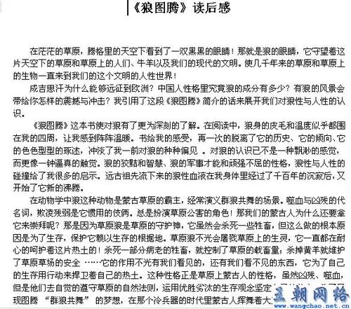 “在阅读_1200字后，”无法找到每一种自我“