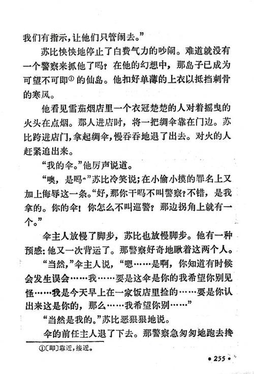 读完_1200字后，“警察和赞美诗”