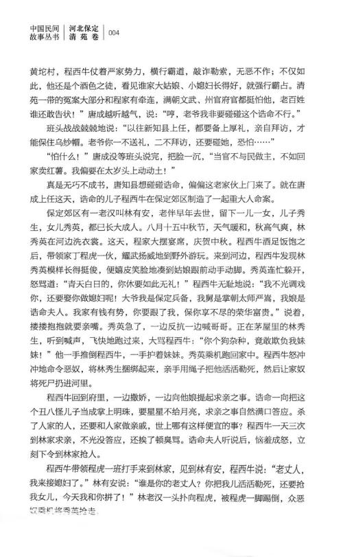 故乡的故事_600字