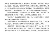 家乡的故事_600字