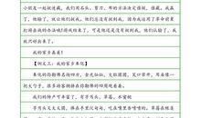 关于我的家乡的作文：家乡的变化_400字