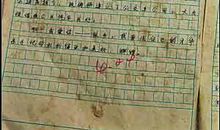 关于我的家乡的作文：美丽的翠田_600字