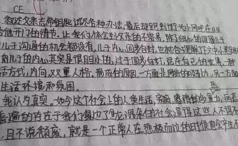 老师_450字