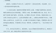 公司优秀员工获奖感言范文