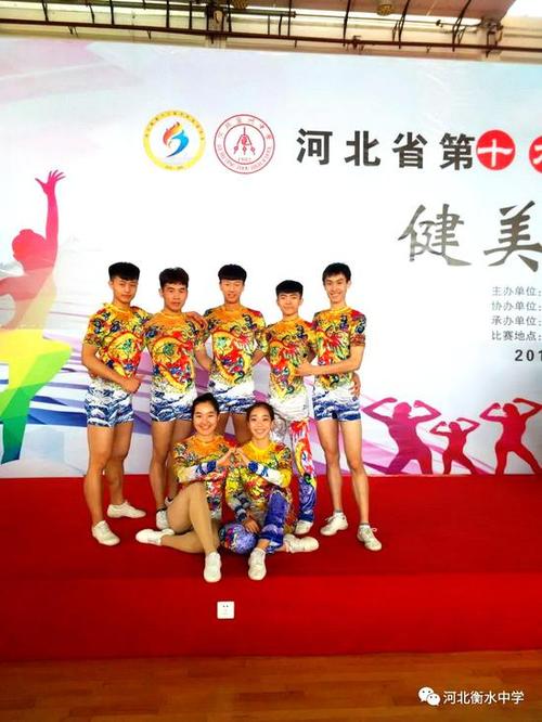 健美操比赛的一等奖