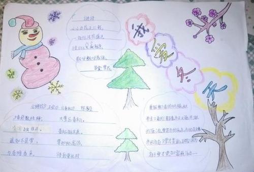 我喜欢冬天_700字