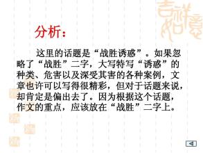 高校入学考试分析