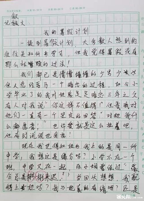 [微妙]开始前一天_250字