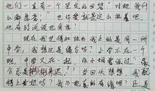 【微作文】开学前一天_250字