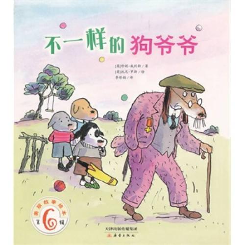关于Grandpass：Diligent Grand Grandpa _750字