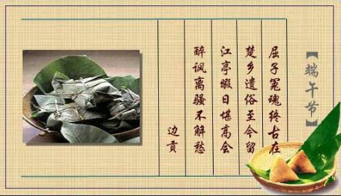 龙舟节上的组成：令人难忘的龙舟节_750字