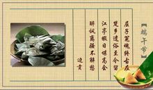 关于端午节的作文：难忘的端午节_750字