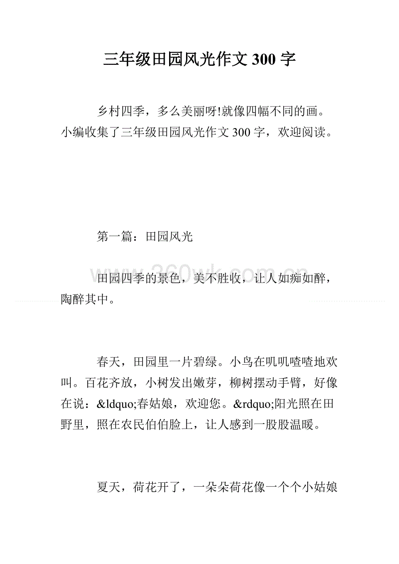 水海军风景_300字