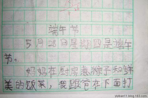 龙舟节的组成：龙舟节_750字