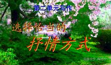 怎样选择恰当的写作材料