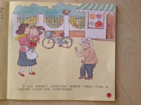 我的好邻居_250字
