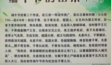 关于端午节的作文：家乡的端午节_800字