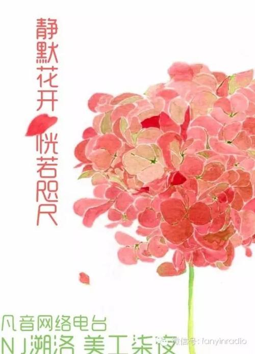 沉默的。花打开_1200字