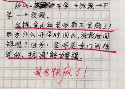 [微作文]我开始学校_150字