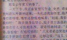 让我后悔的一件事_350字