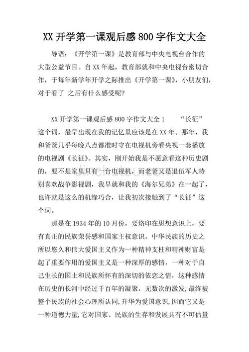 五年级景观：事物的小人物后_500字