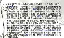 死前的生活（九）_1500字