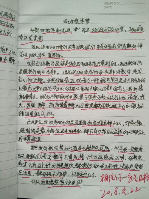 周吉李泽_550字