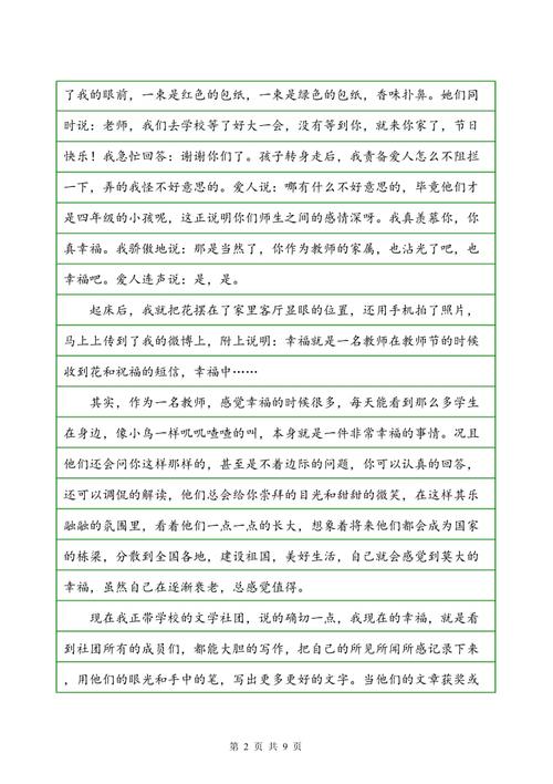 [Micro-AE]开始学校_150字
