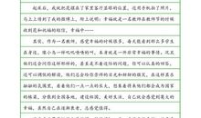 【微作文】开学之际_150字