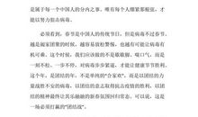 【微作文】开学前一天2_150字