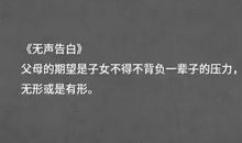 真正的自己 ——读《无声告白》有感_800字