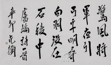 塞下曲·林暗草惊风